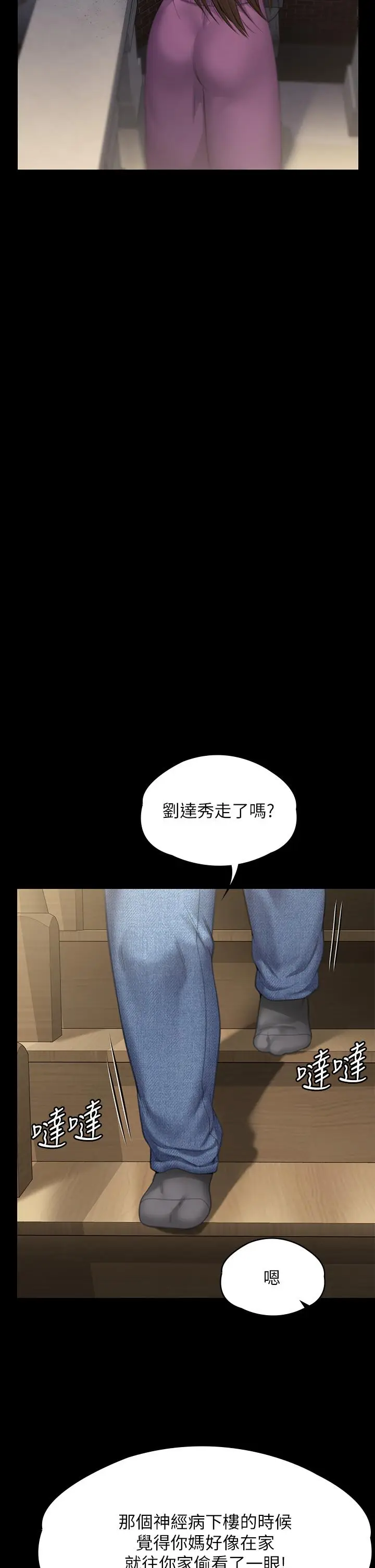 漫画《傀儡》第293话第35张图