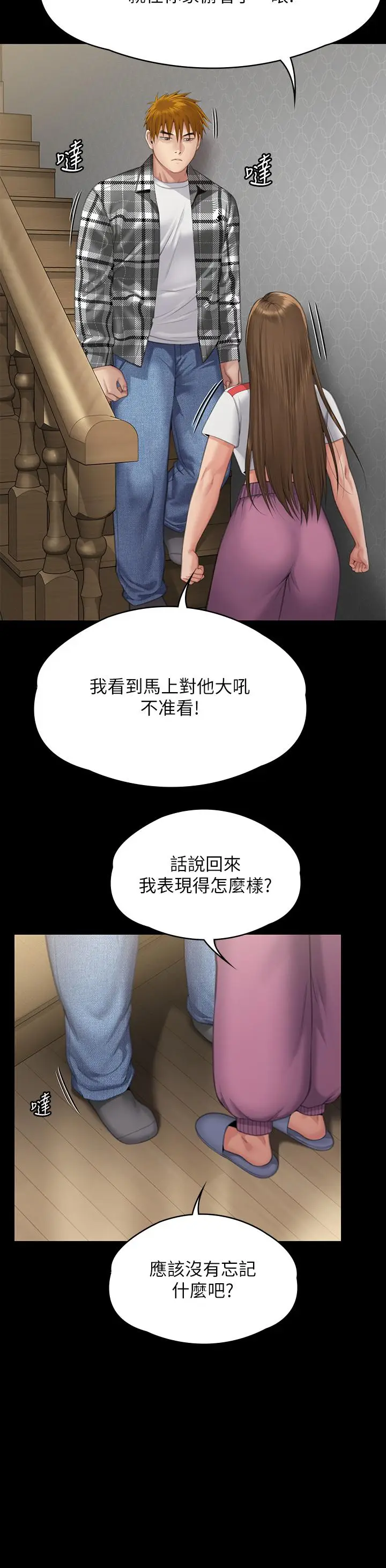 漫画《傀儡》第293话第36张图