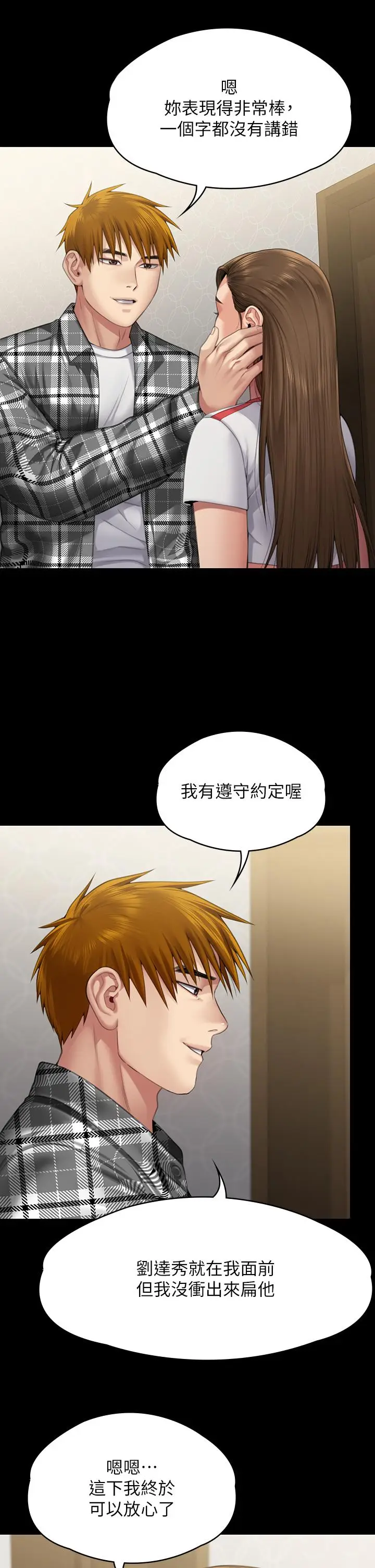 漫画《傀儡》第293话第37张图