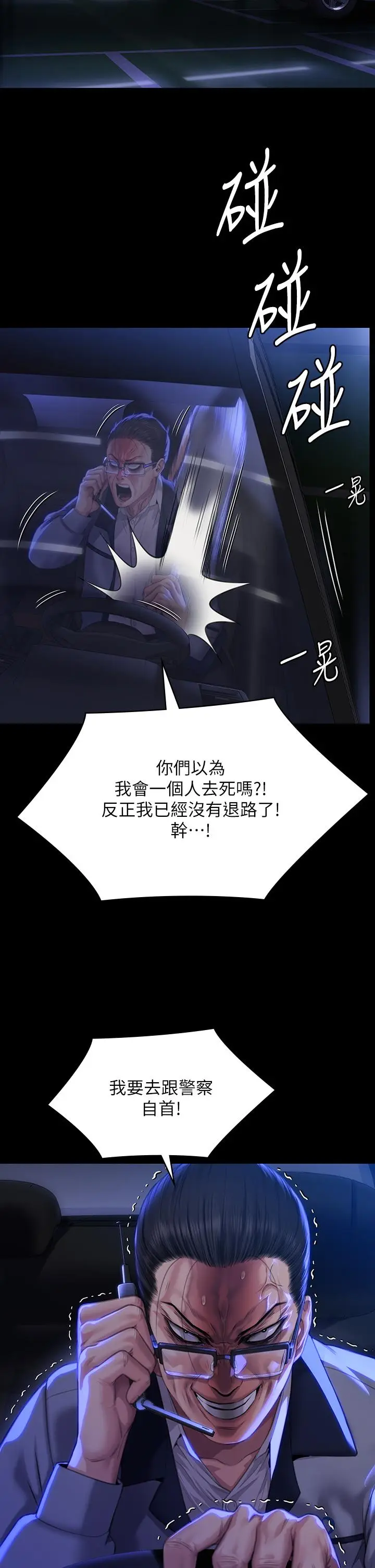 漫画《傀儡》第293话第41张图