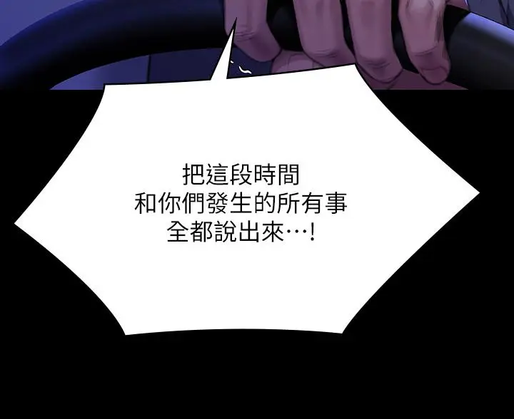 漫画《傀儡》第293话第42张图