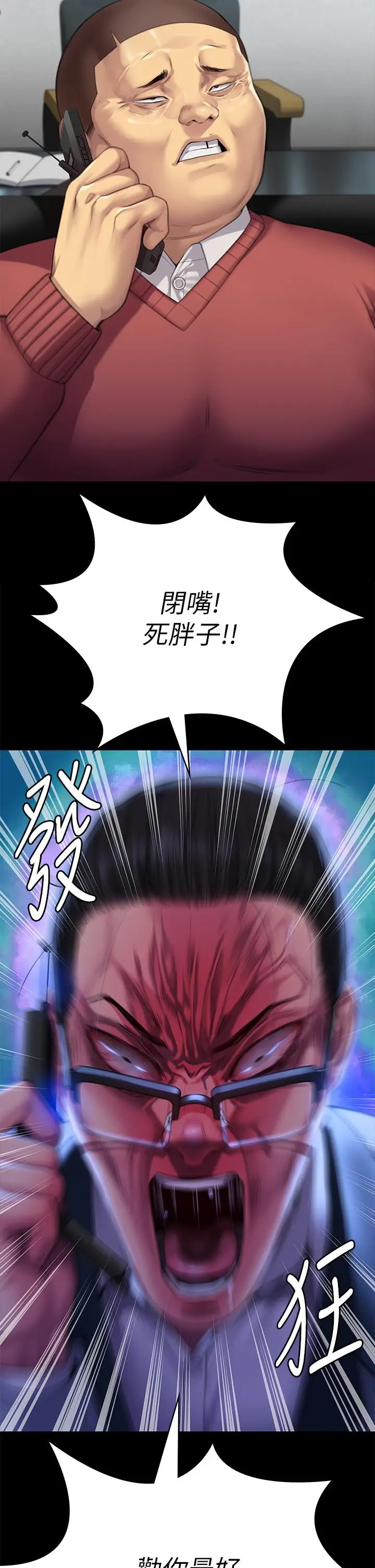 漫画《傀儡》第293话第47张图