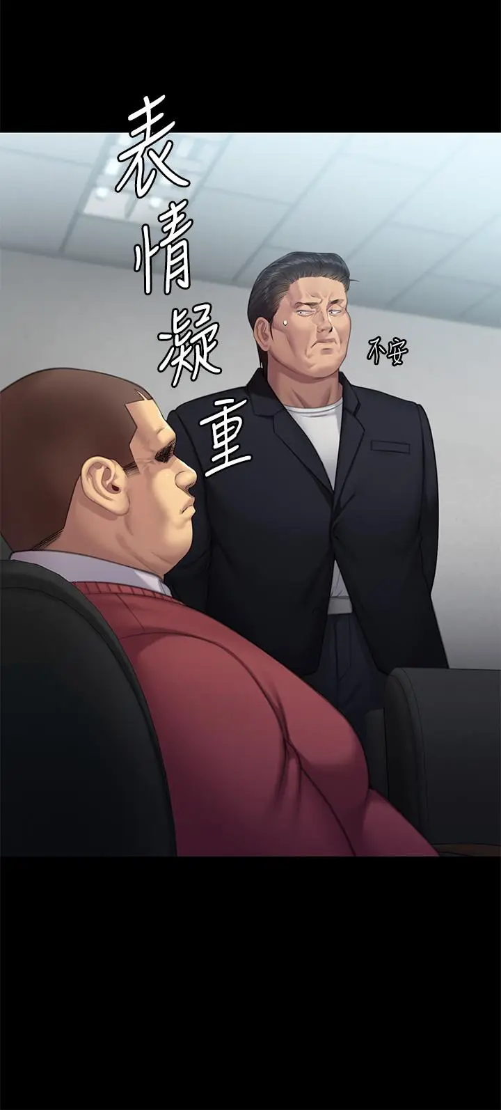 漫画《傀儡》第293话第49张图