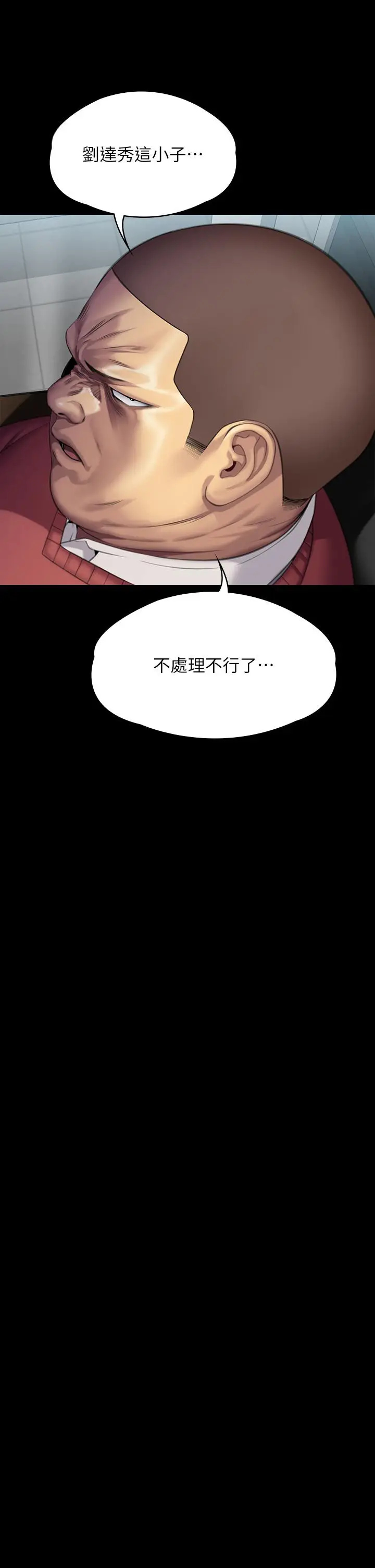 漫画《傀儡》第293话第50张图