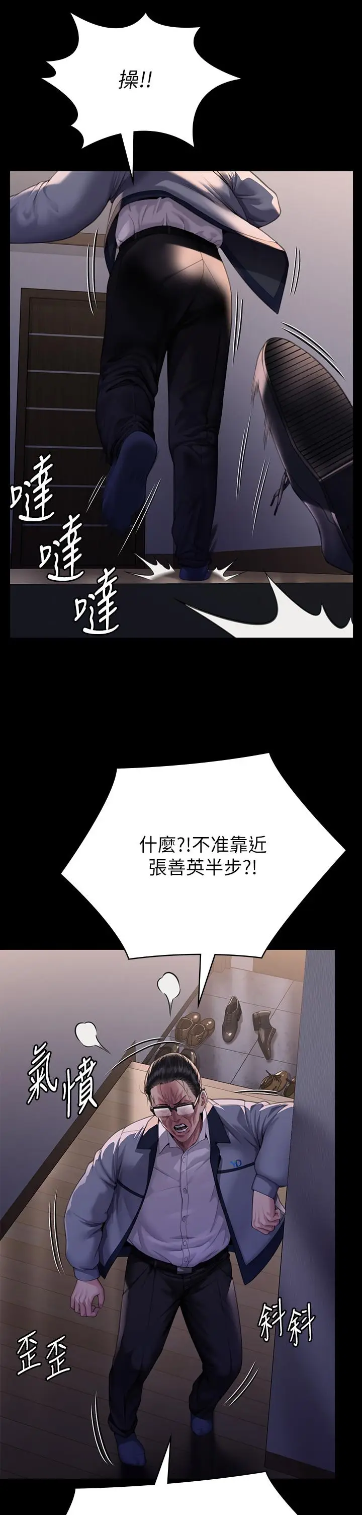 漫画《傀儡》第293话第51张图