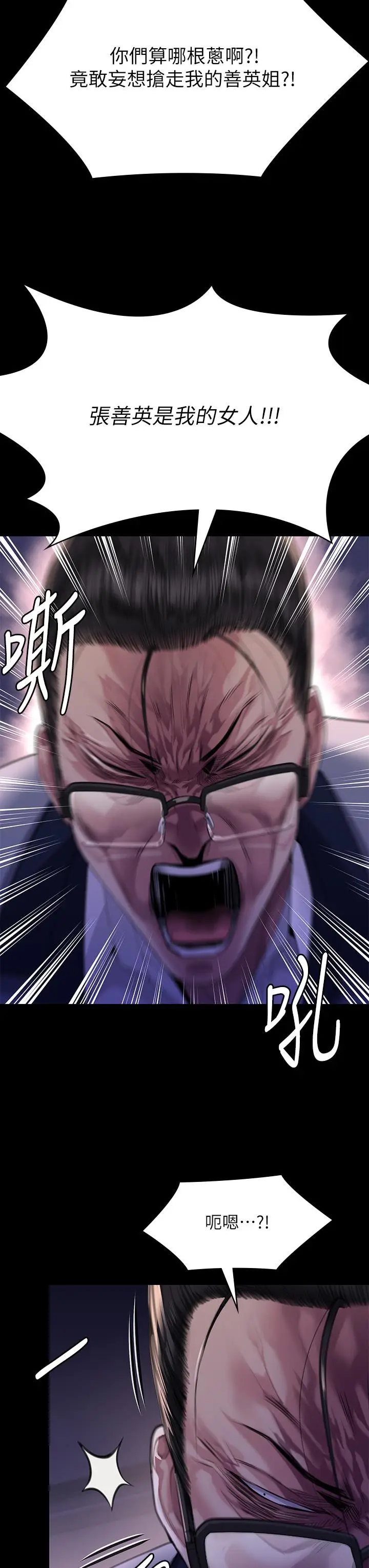 漫画《傀儡》第293话第52张图