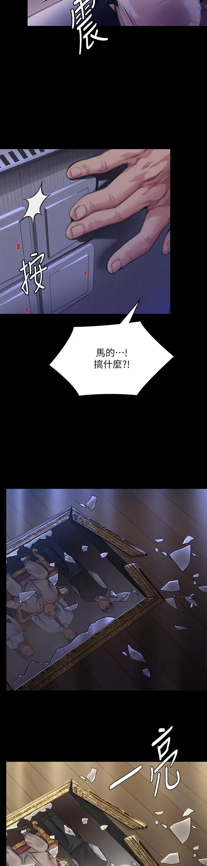 漫画《傀儡》第293话第53张图