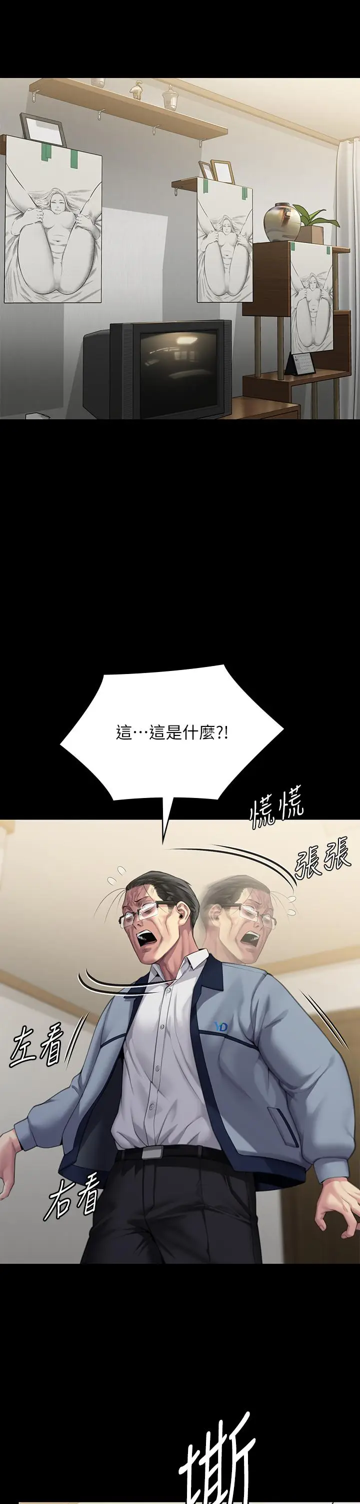 漫画《傀儡》第293话第55张图