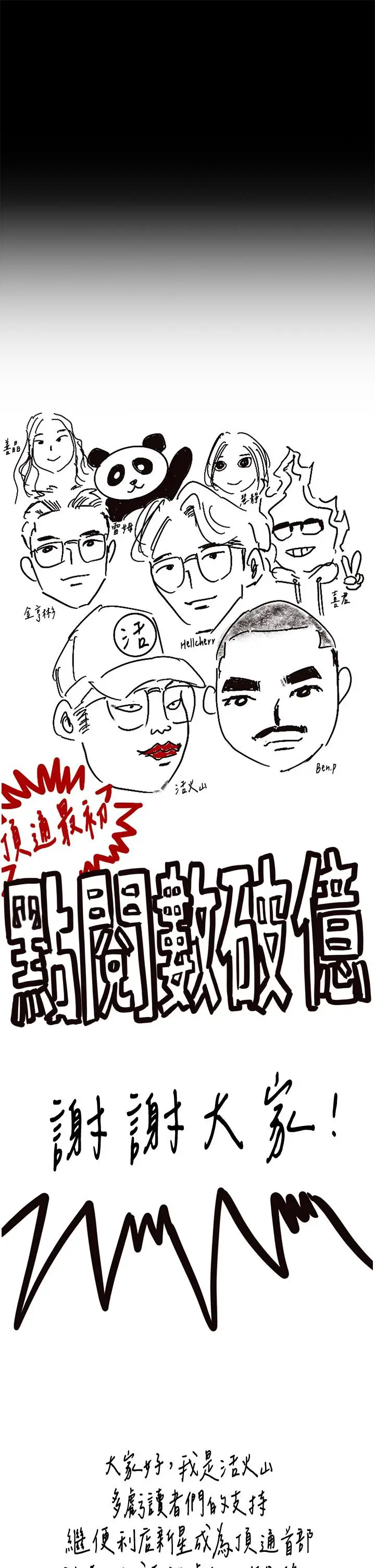 漫画《傀儡》第293话第60张图