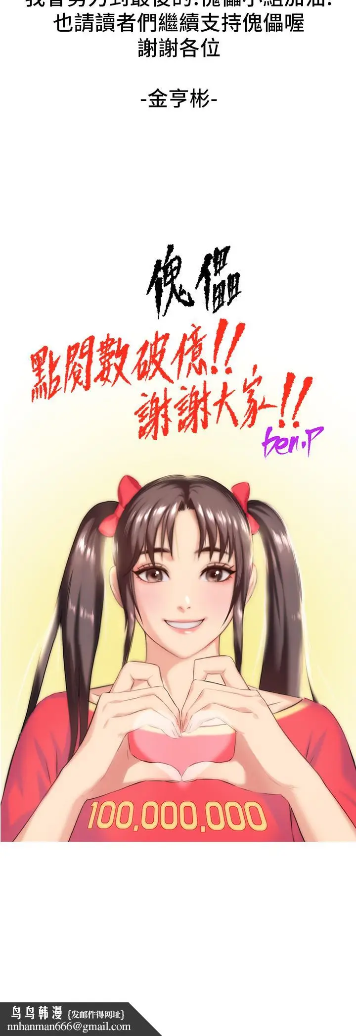 漫画《傀儡》第293话第63张图