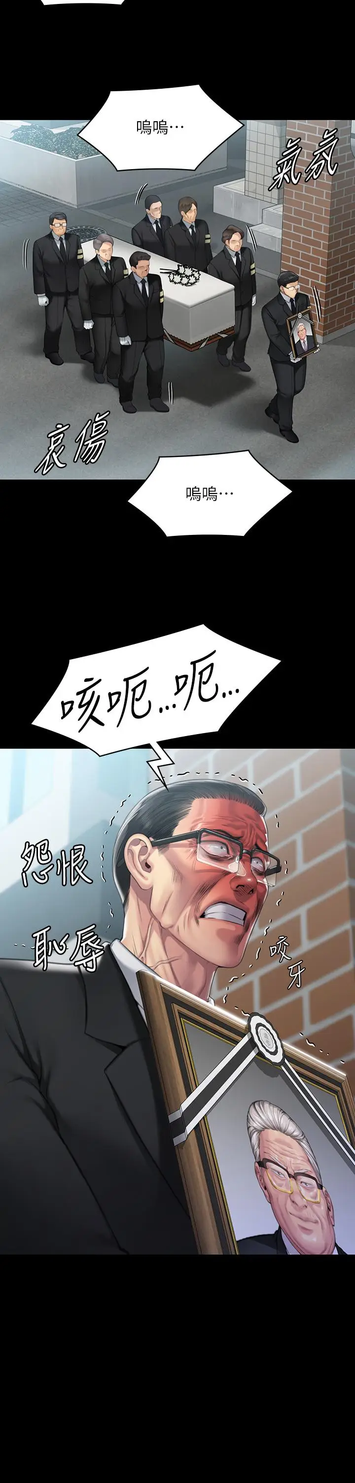 漫画《傀儡》第293话第8张图