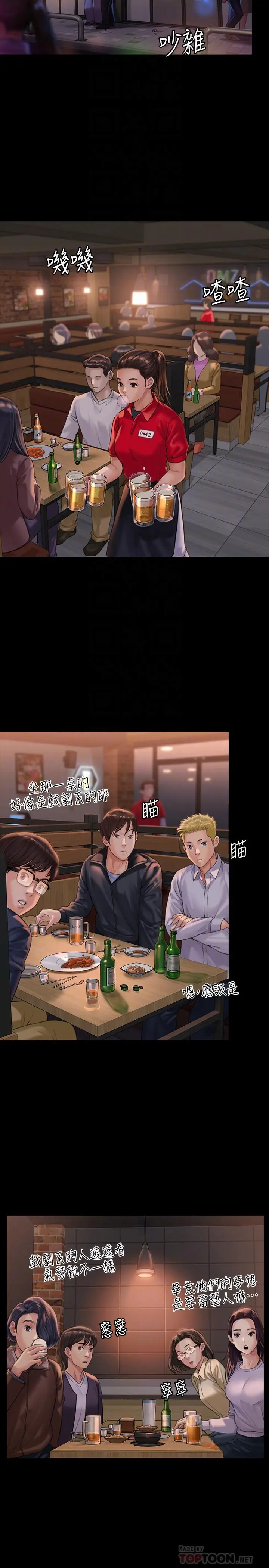 漫画《傀儡》第166话第10张图
