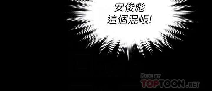 漫画《傀儡》第166话第12张图