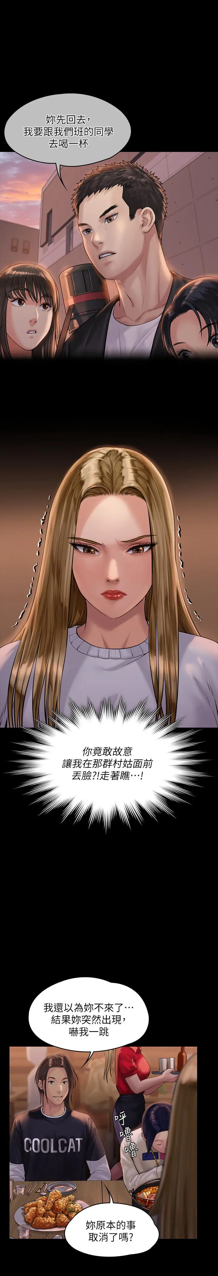 漫画《傀儡》第166话第13张图