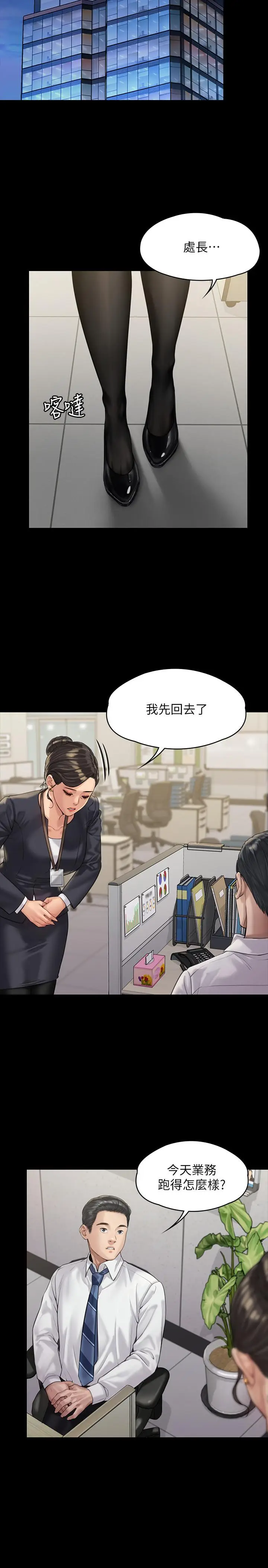 漫画《傀儡》第166话第15张图