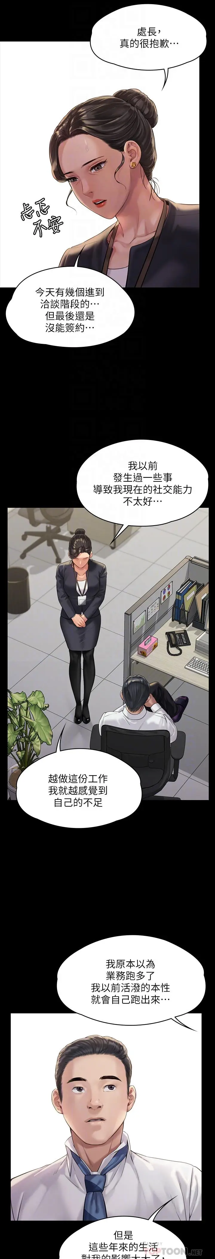 漫画《傀儡》第166话第16张图