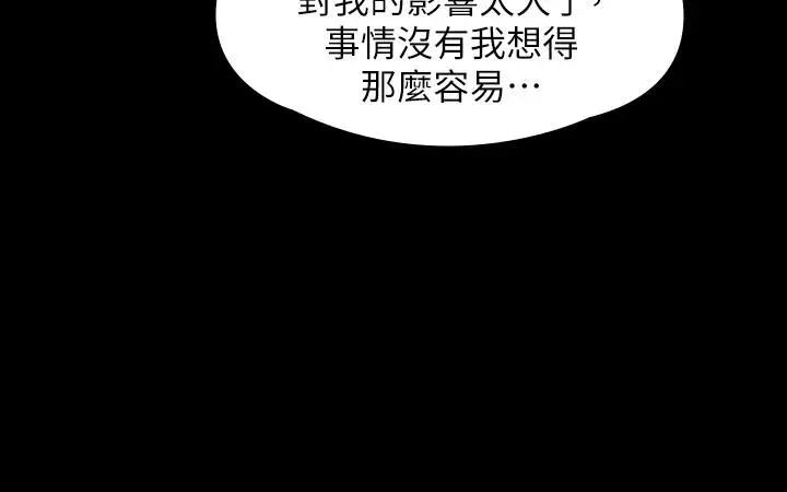 漫画《傀儡》第166话第17张图