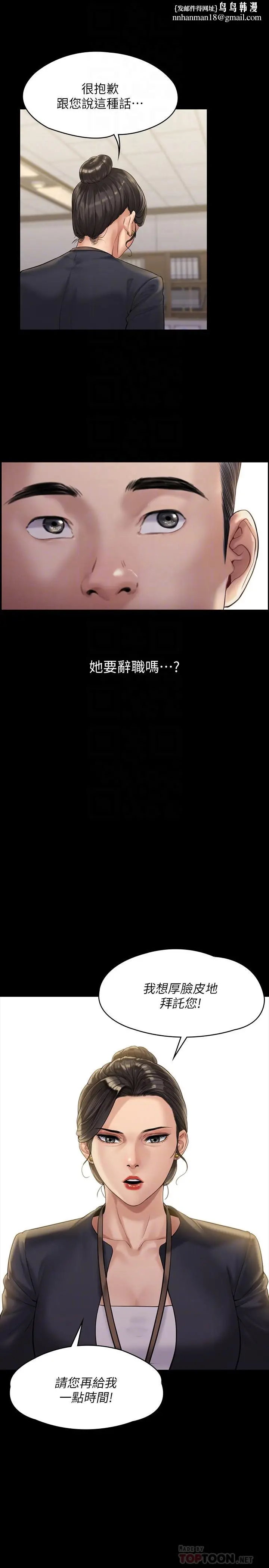 漫画《傀儡》第166话第18张图