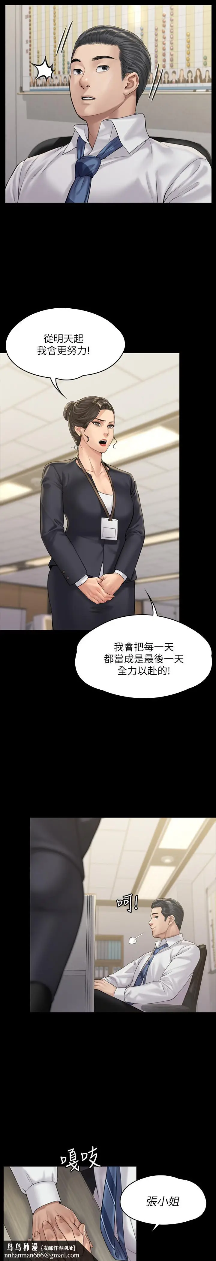 漫画《傀儡》第166话第19张图