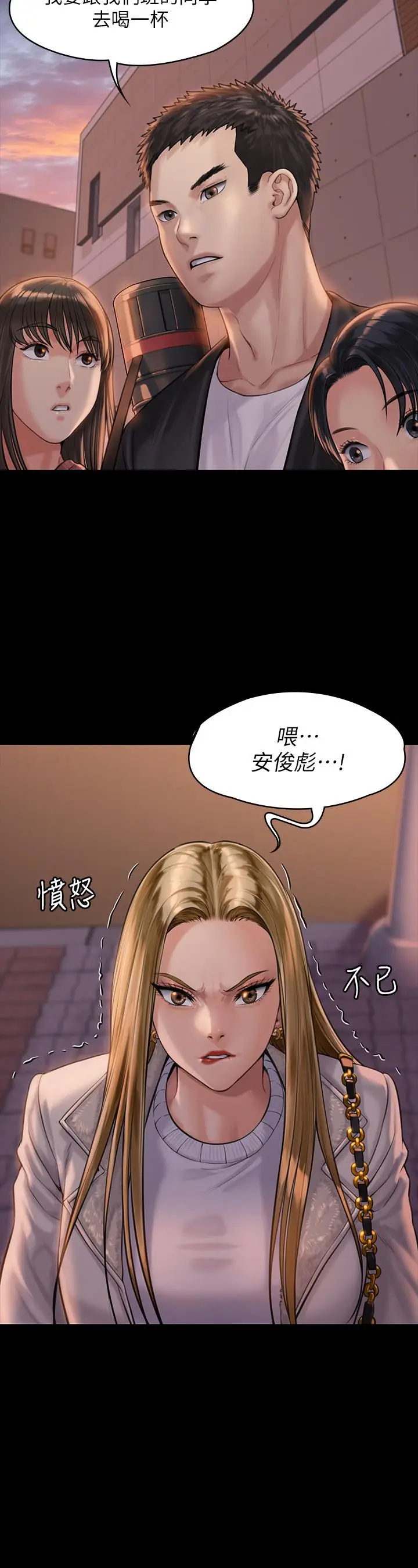 漫画《傀儡》第166话第2张图
