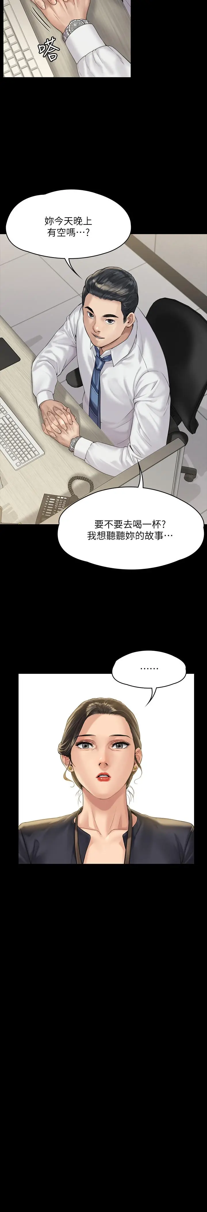 漫画《傀儡》第166话第20张图