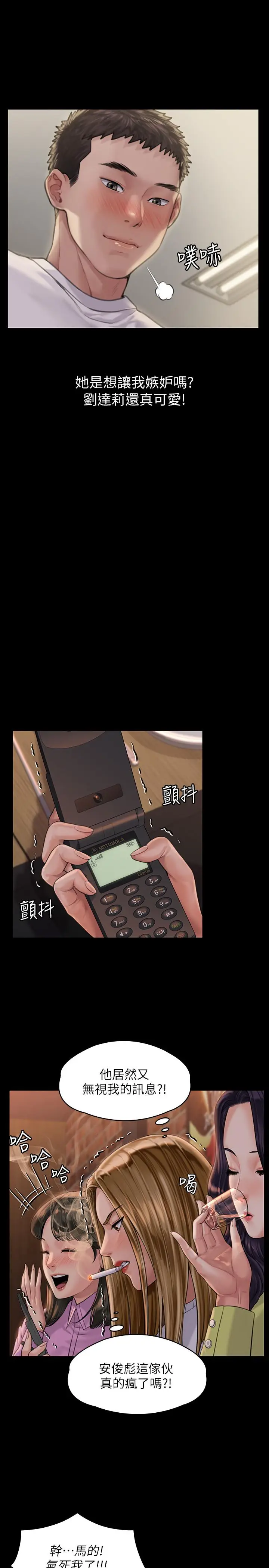 漫画《傀儡》第166话第23张图
