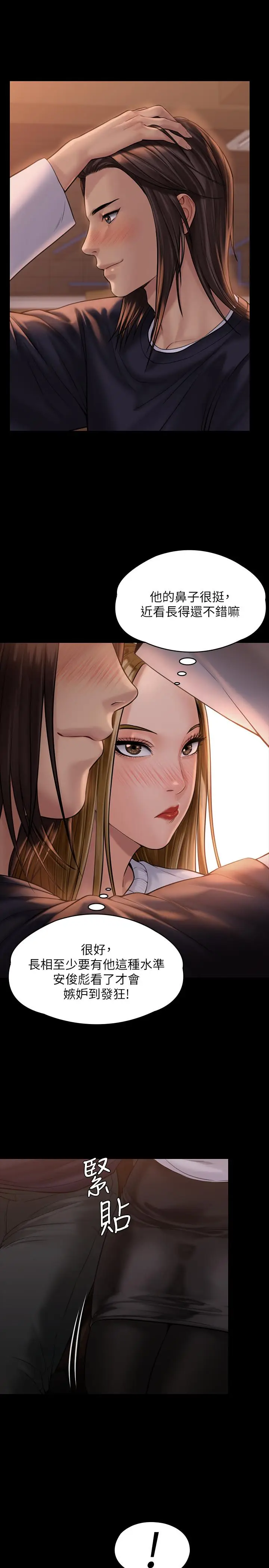 漫画《傀儡》第166话第28张图