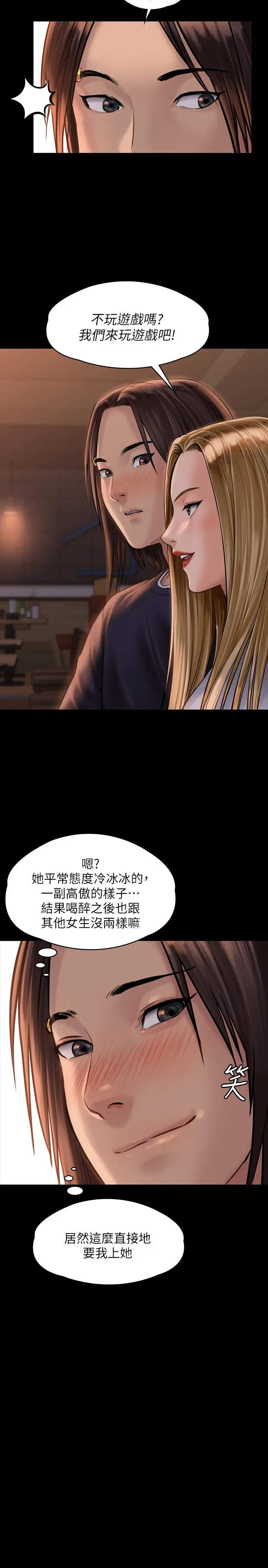 漫画《傀儡》第166话第29张图