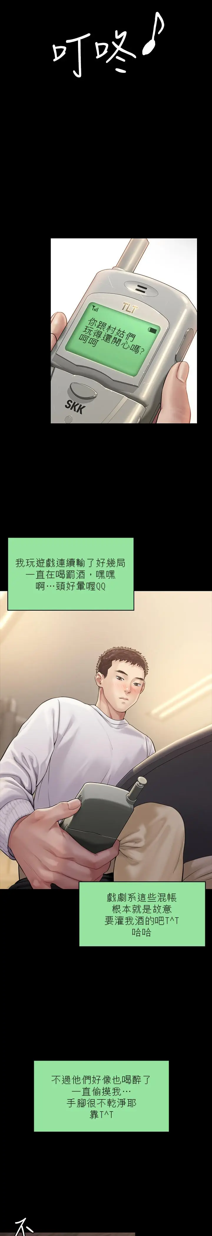 漫画《傀儡》第166话第30张图