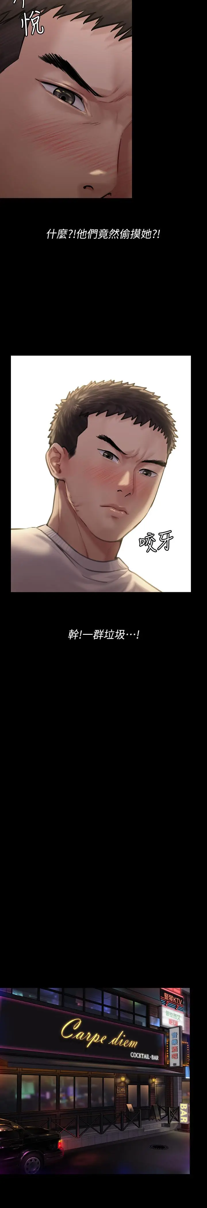 漫画《傀儡》第166话第31张图