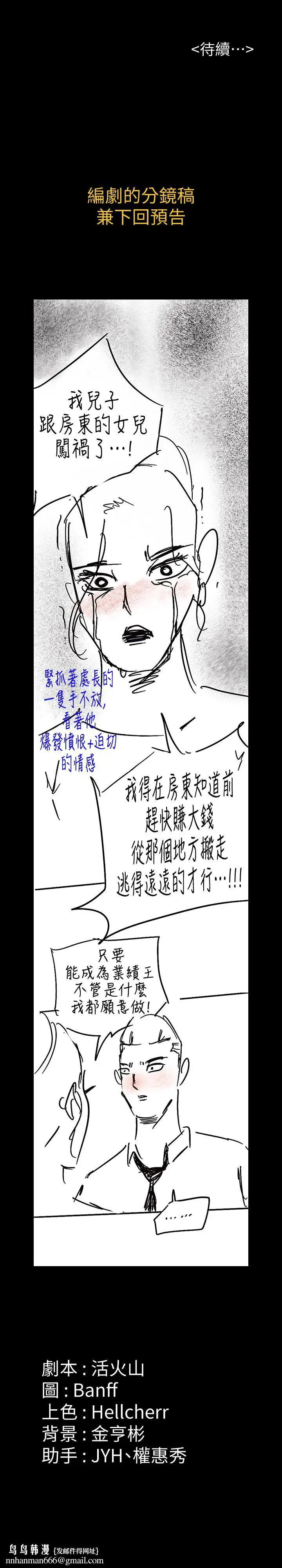 漫画《傀儡》第166话第34张图