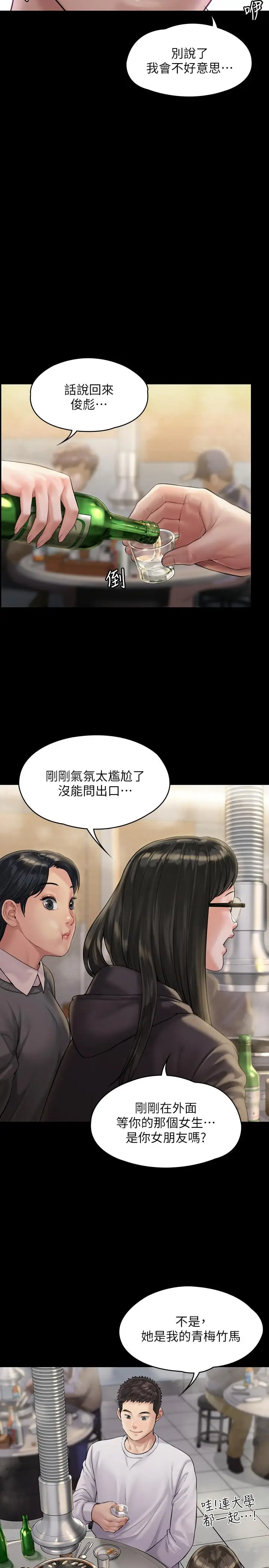 漫画《傀儡》第166话第7张图