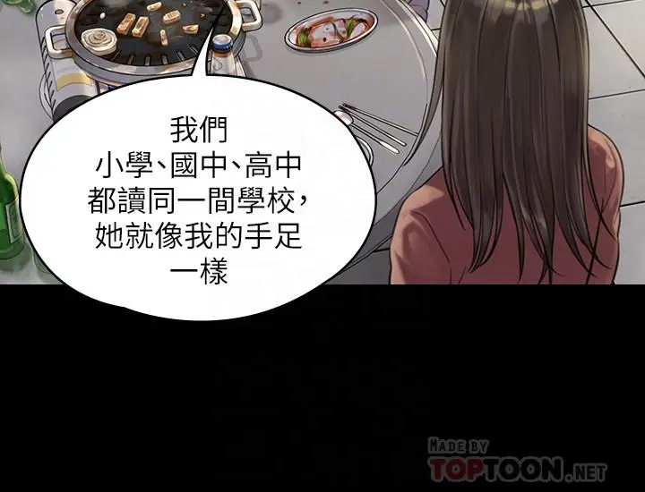 漫画《傀儡》第166话第8张图