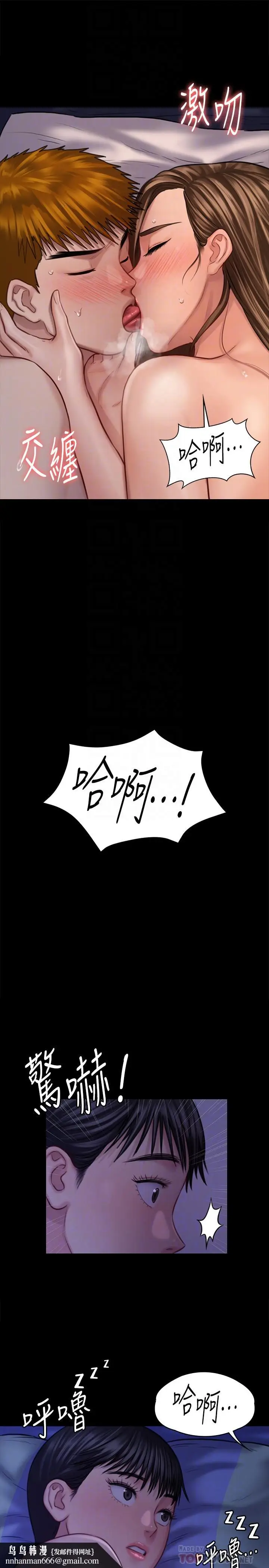 漫画《傀儡》第123话第18张图