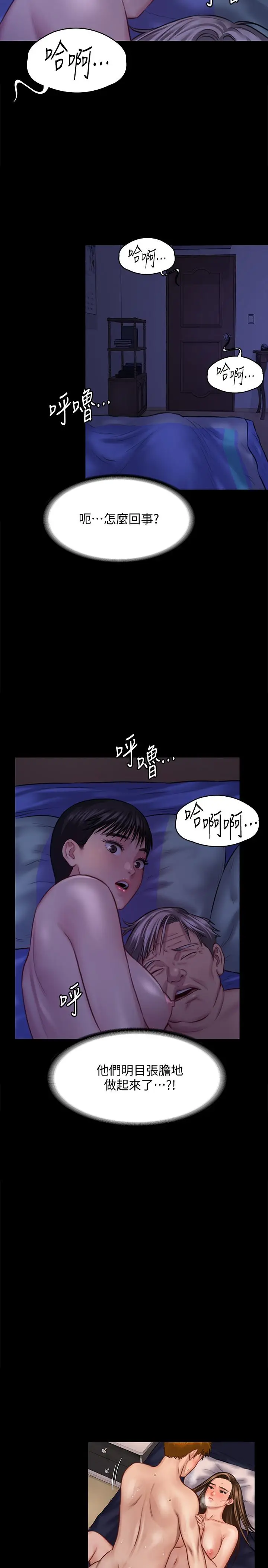 漫画《傀儡》第123话第19张图