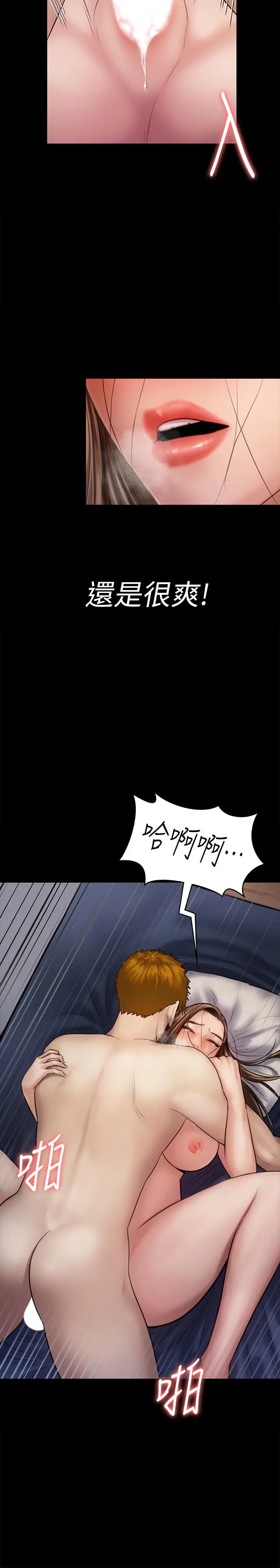 漫画《傀儡》第123话第2张图