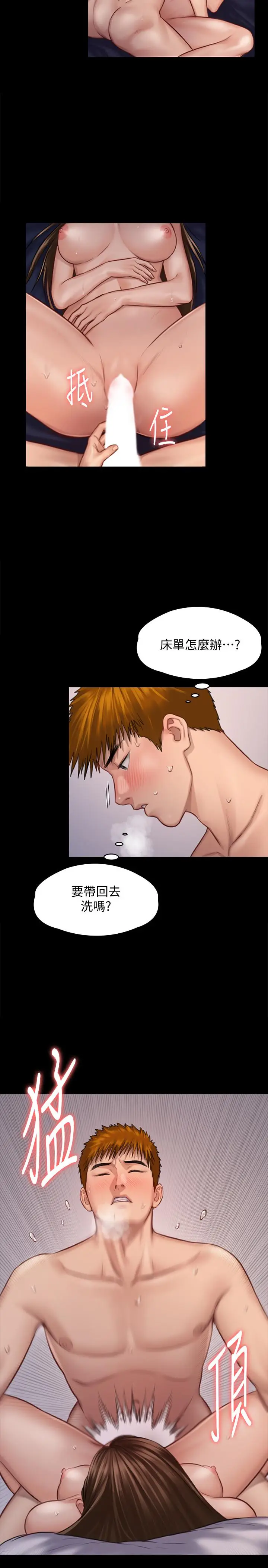 漫画《傀儡》第123话第20张图