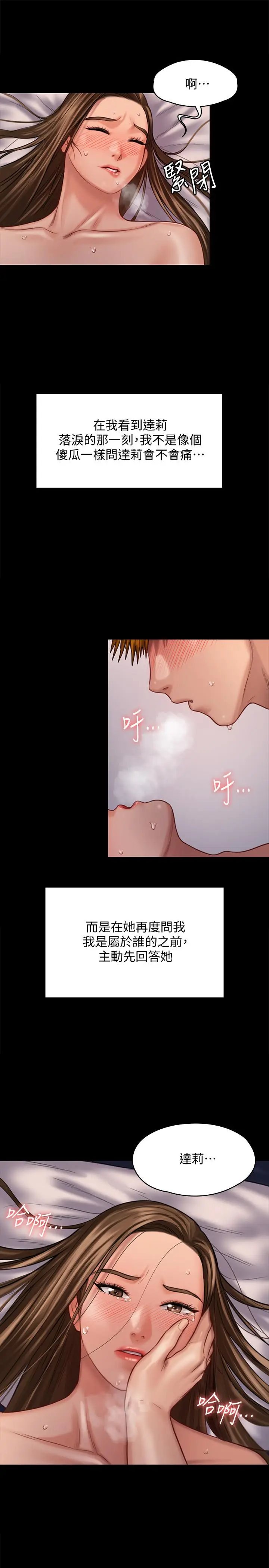 漫画《傀儡》第123话第27张图
