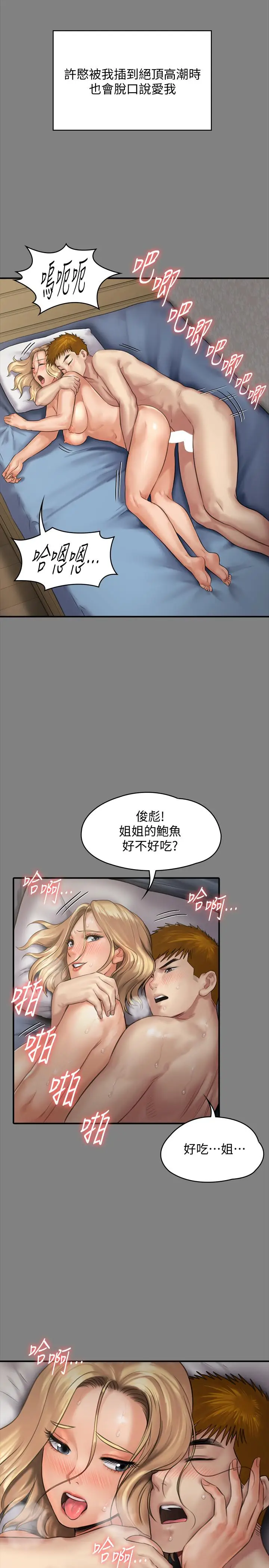 漫画《傀儡》第138话第11张图