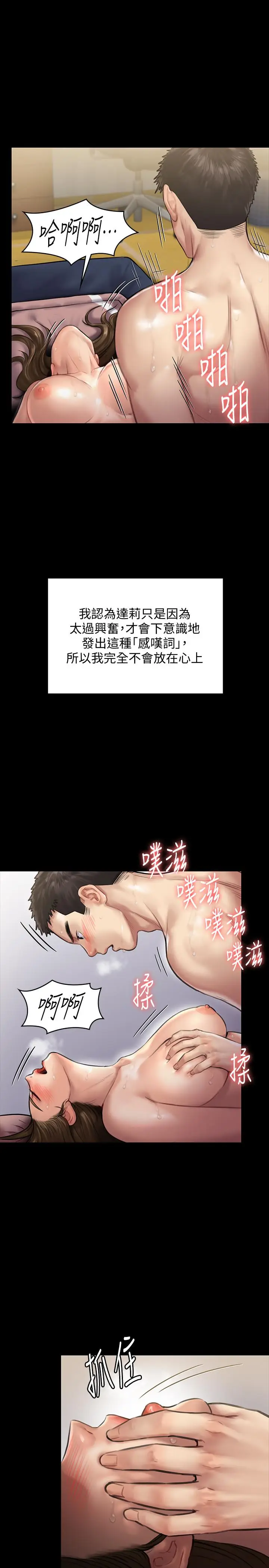 漫画《傀儡》第138话第13张图
