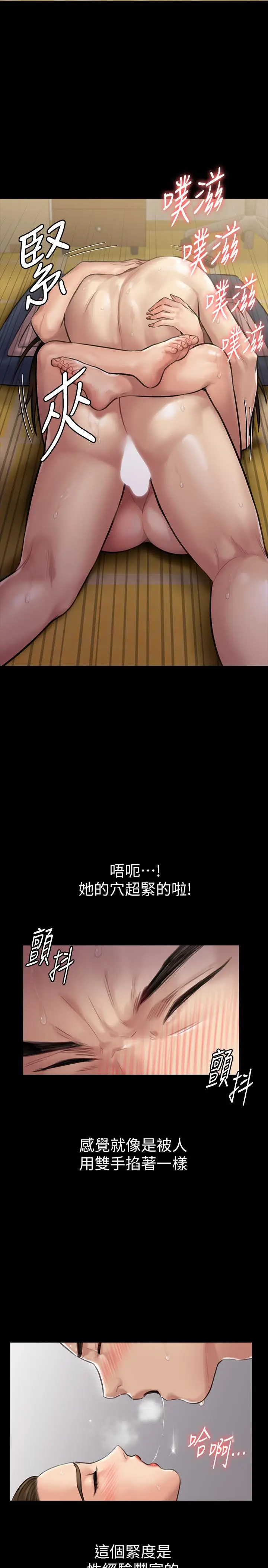 漫画《傀儡》第138话第15张图