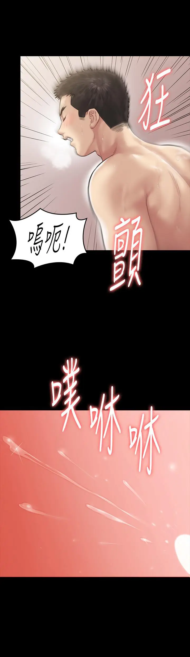 漫画《傀儡》第138话第17张图