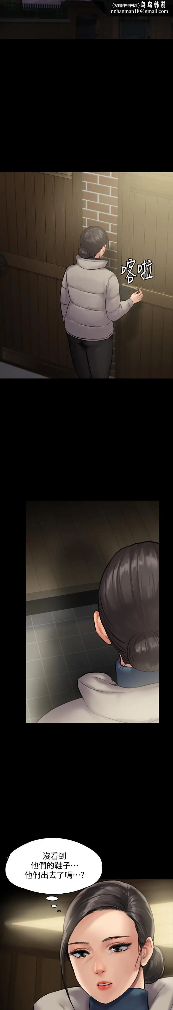 漫画《傀儡》第138话第20张图