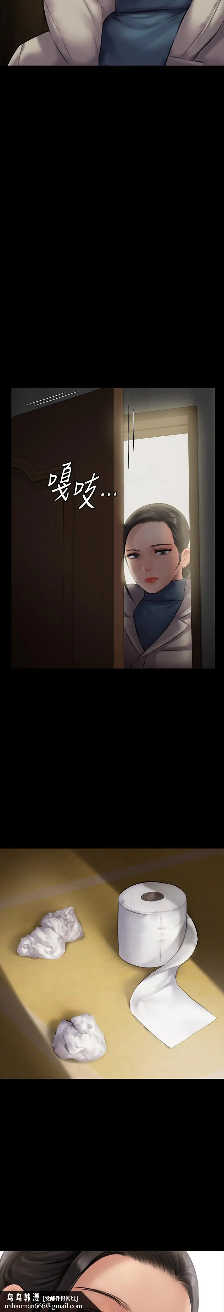 漫画《傀儡》第138话第21张图