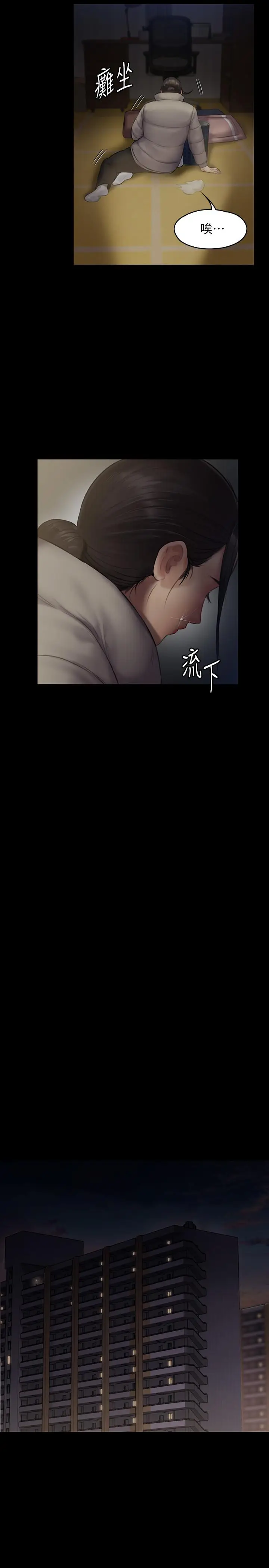 漫画《傀儡》第138话第24张图