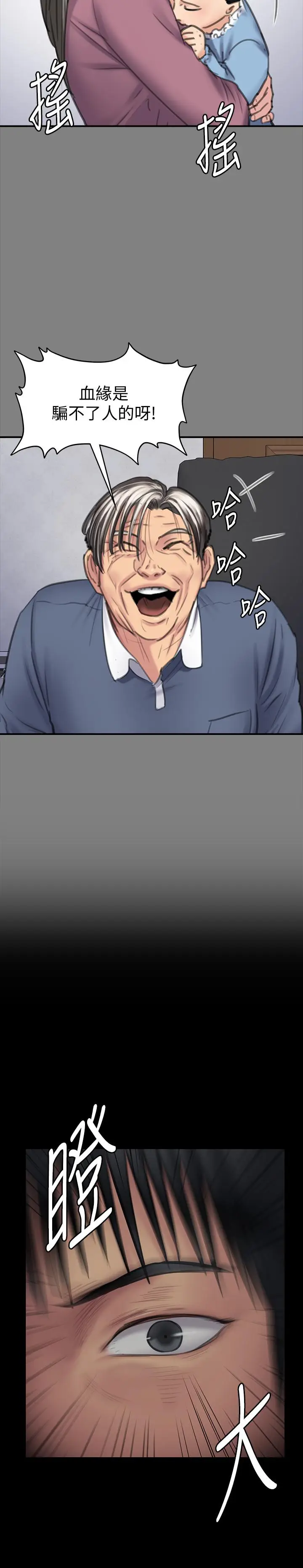 漫画《傀儡》第138话第27张图