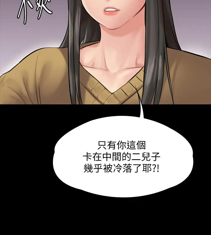 漫画《傀儡》第138话第32张图