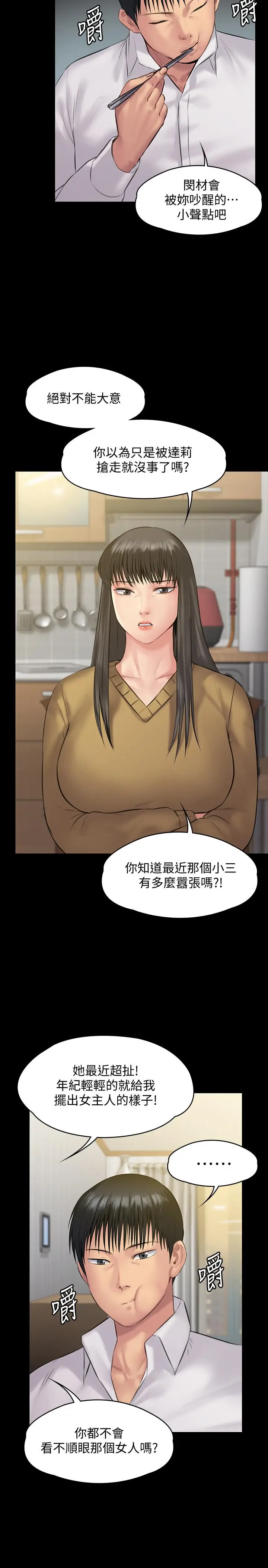 漫画《傀儡》第138话第34张图