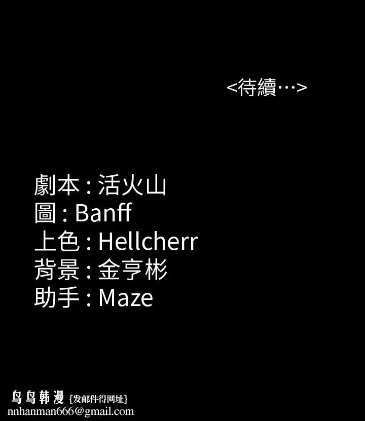 漫画《傀儡》第138话第38张图