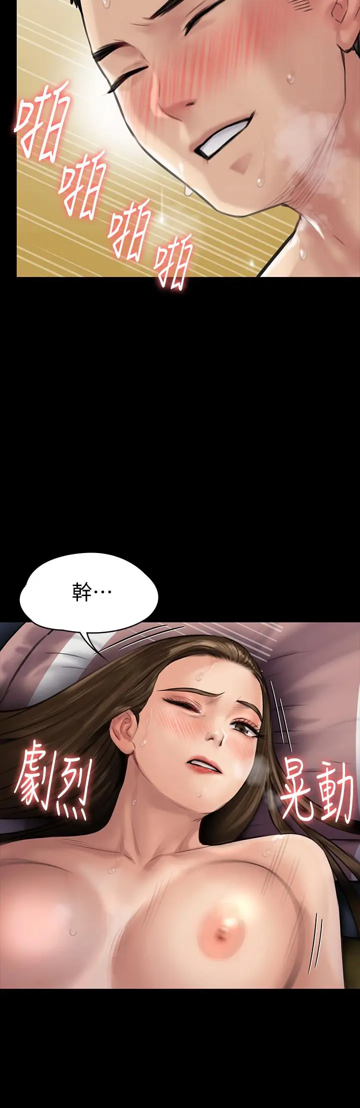 漫画《傀儡》第138话第9张图